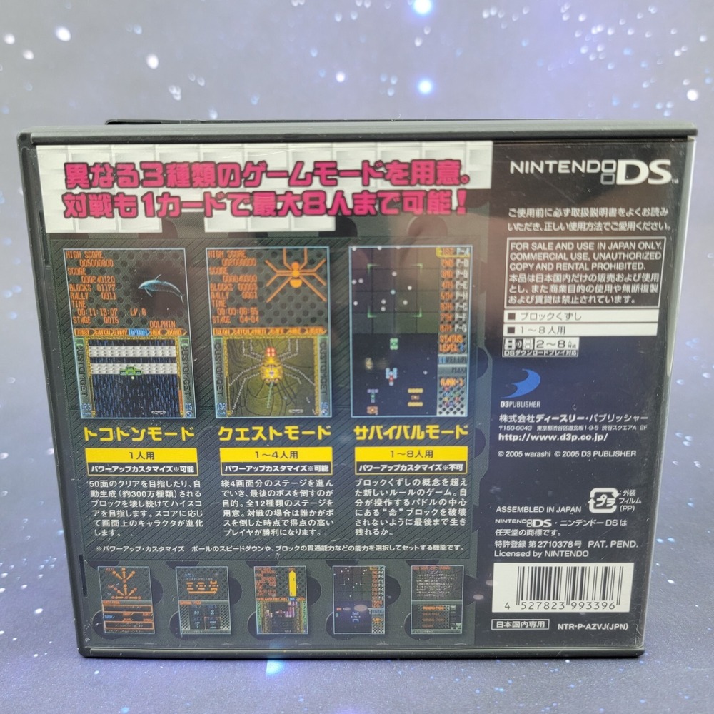 Simple Series Vol. 4 The Block (Nintendo DS) JAPANESE Video Game 0290 - Picture 2 of 8